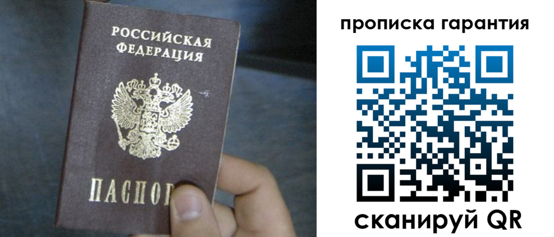 временная регистрация недорого в Покрове