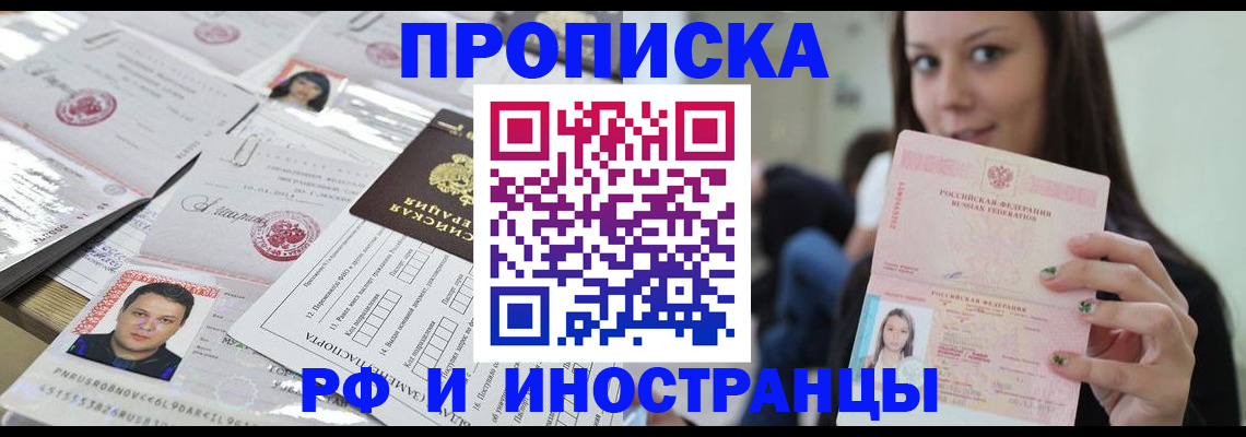 миграционный учет в Покрове